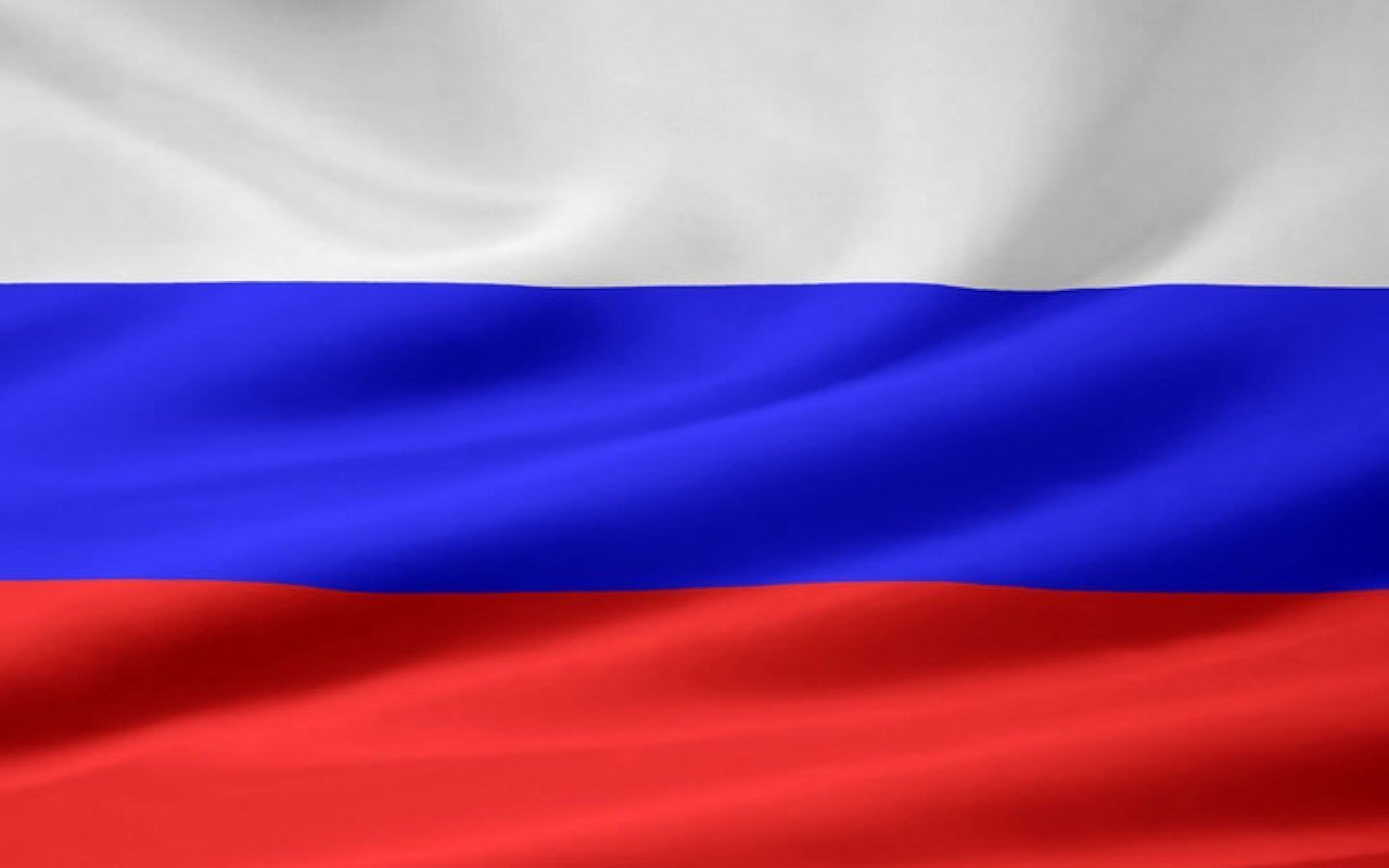 Российский